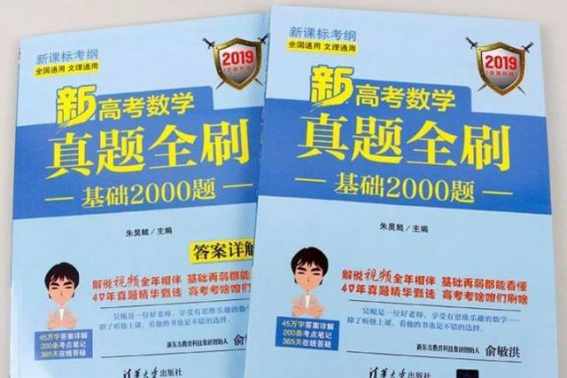 高中數(shù)學(xué)教輔書推薦 出版發(fā)行與選擇指南