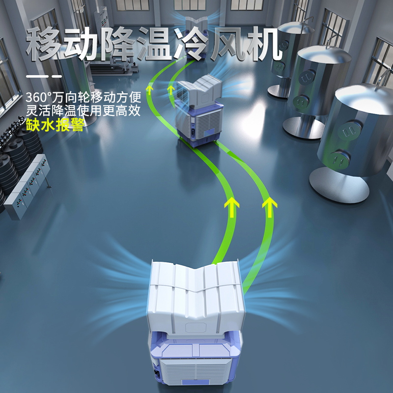 七吉工業(yè)移動冷風(fēng)機(jī)養(yǎng)殖場水冷空調(diào)扇維護(hù)服務(wù)指南